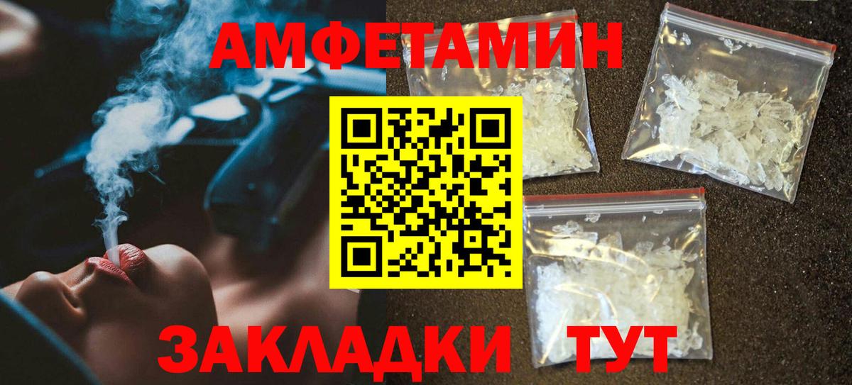 Amphetamine Premium Грязи