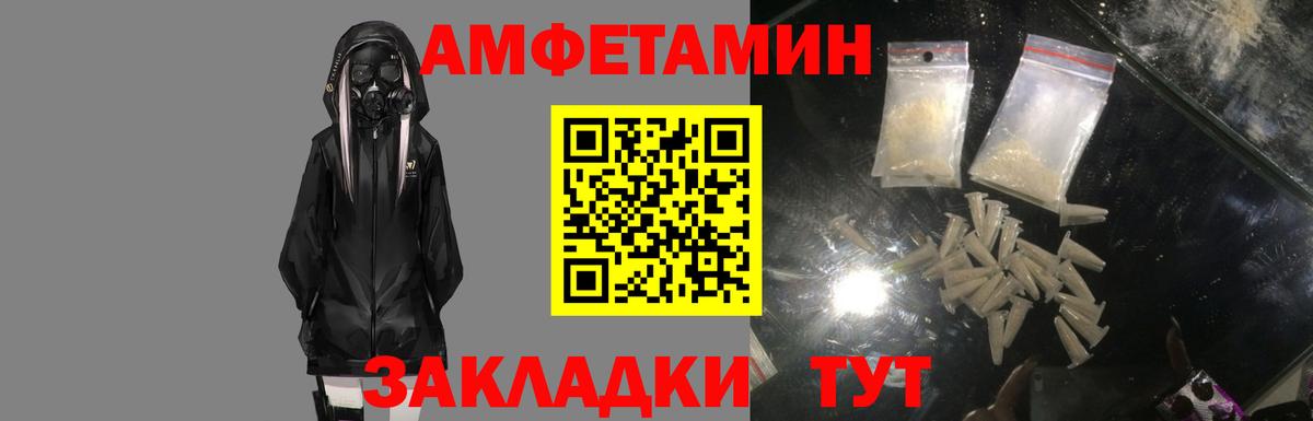 Amphetamine 97%  Вход с VPN  Грязи 