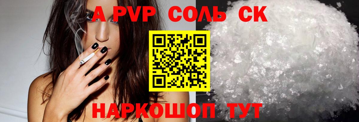 Грязи  Alpha PVP СК  Alpha PVP мука  Alpha-PVP Crystall  Вход с VPN 
