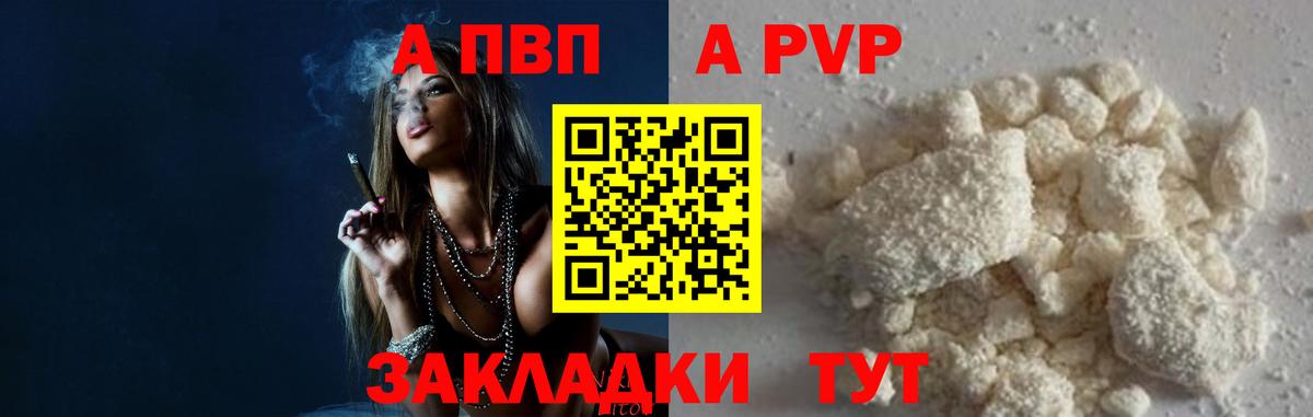 Alpha PVP СК Грязи