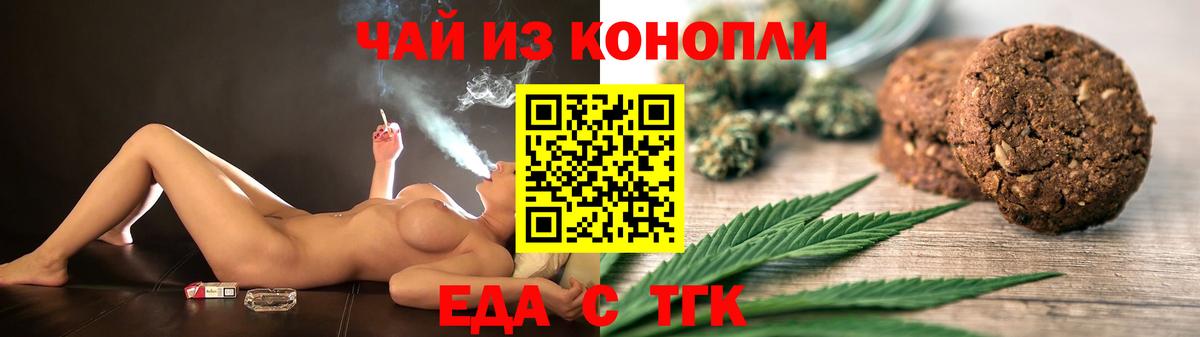Грязи  Canna-Cookies конопля  Вход с VPN 