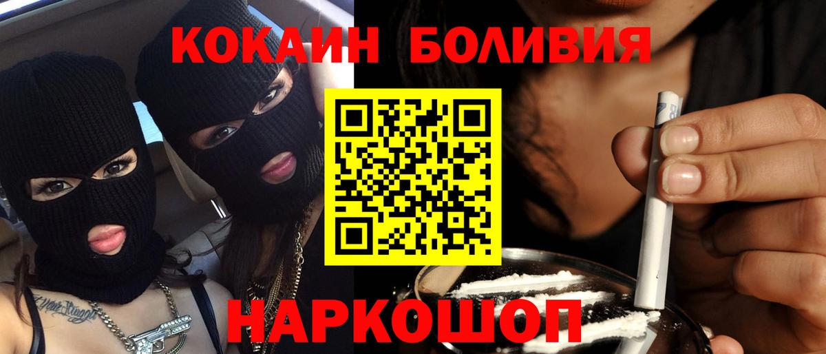COCAIN Колумбийский  COCAIN Колумбийский  Вход с VPN  КОКАИН  Грязи 