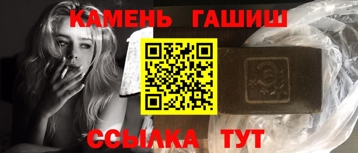 ГАШИШ Premium Грязи