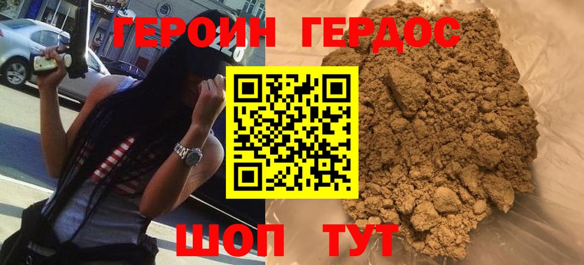 Грязи  ГЕРОИН хмурый  Вход с VPN 