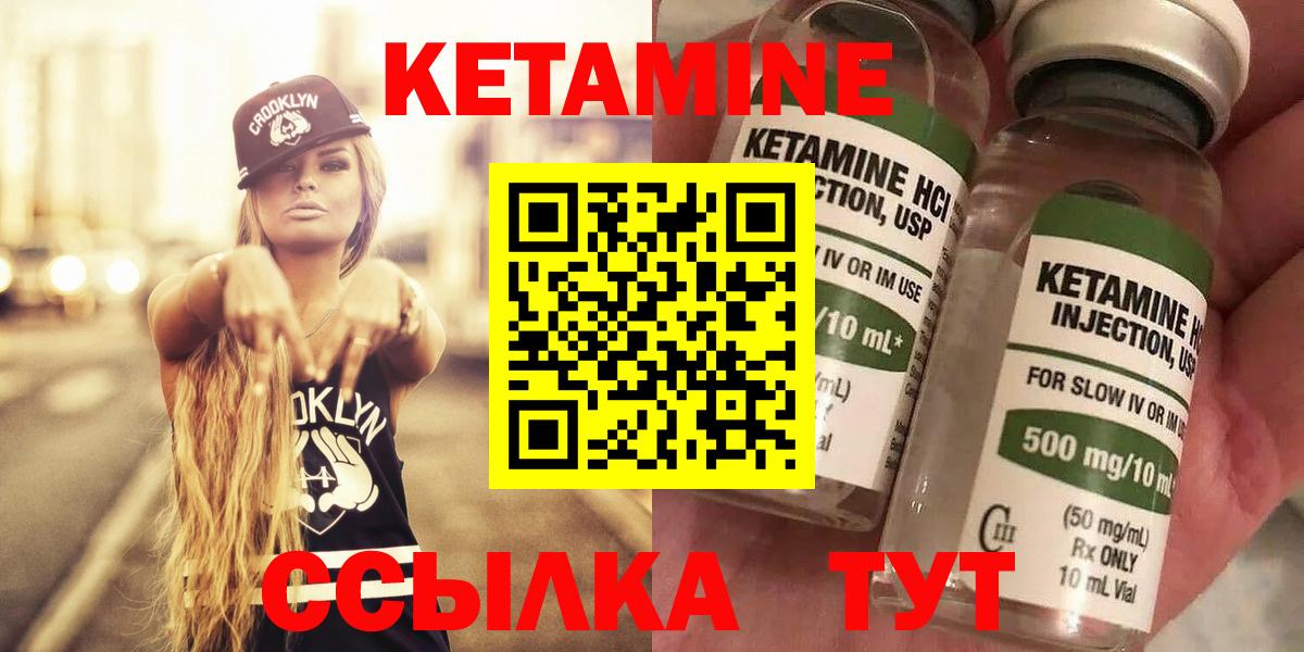 Грязи  КЕТАМИН ketamine  Кетамин VHQ  Вход с VPN 