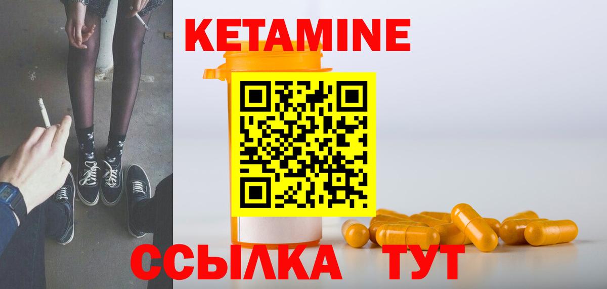 КЕТАМИН VHQ Грязи