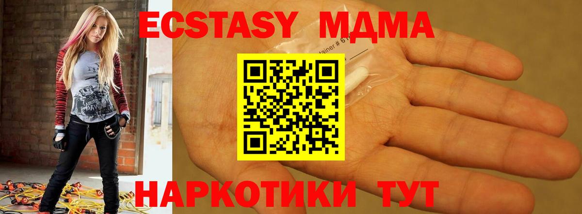 MDMA молли Грязи