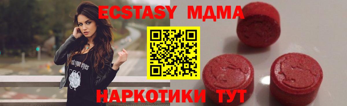 MDMA VHQ  Вход с VPN  MDMA  Грязи 
