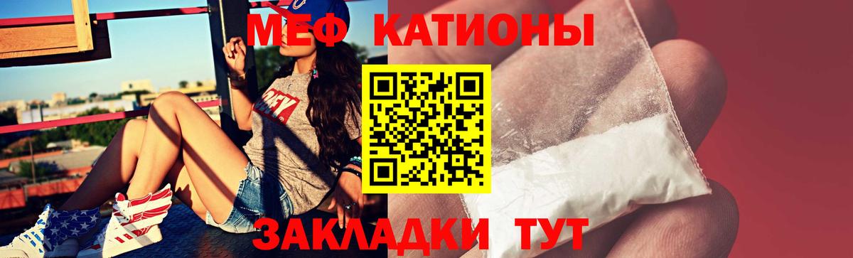 МЕФ кристаллы  купить  цена  Грязи  Вход с VPN  МЕФ 4 MMC 