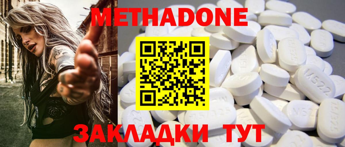 МЕТАДОН кристалл  Вход с VPN  shop телеграм  Грязи 