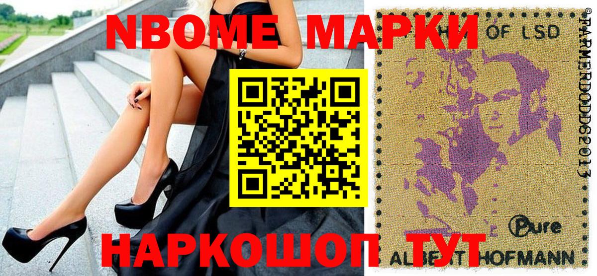 Марки NBOMe 1,5мг  Вход с VPN  Грязи  Марки NBOMe 1,5мг 
