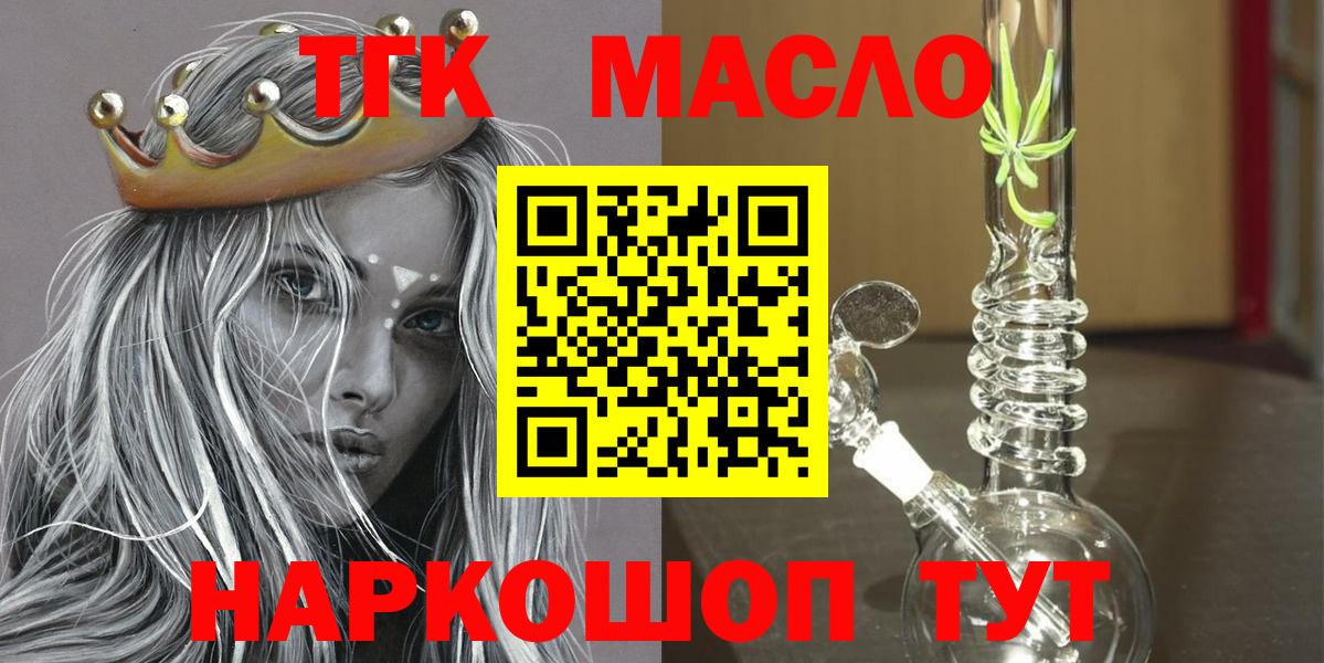 Дистиллят ТГК вейп с тгк Грязи